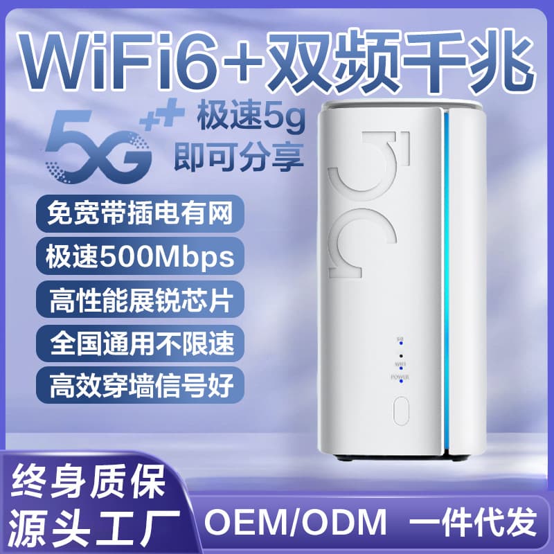 Portable wifi router, broadband-free 5G high-speed Internet access, office home Gigabit dual-band wireless network router 9