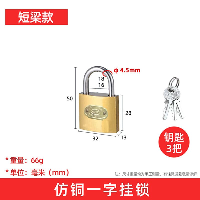 Padlock manufacturer, imitation copper lock, one-word lock, single opening padlock, household hot-selling lock, mini small lock, anti-theft lock 10