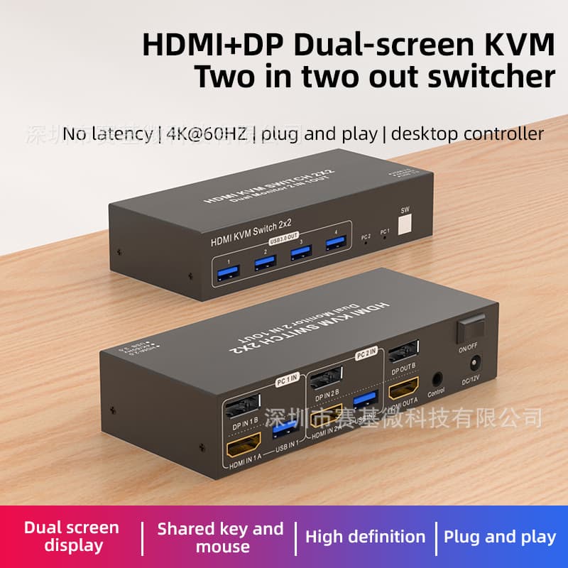 HDMIKVM switch 2 in 2 out kvm 2 in 2 Two computers share a set of keyboard and mouse to expand dual-screen display 8