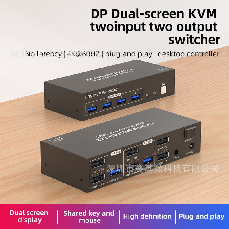 HDMIKVM switch 2 in 2 out kvm 2 in 2 Two computers share a set of keyboard and mouse to expand dual-screen display 9