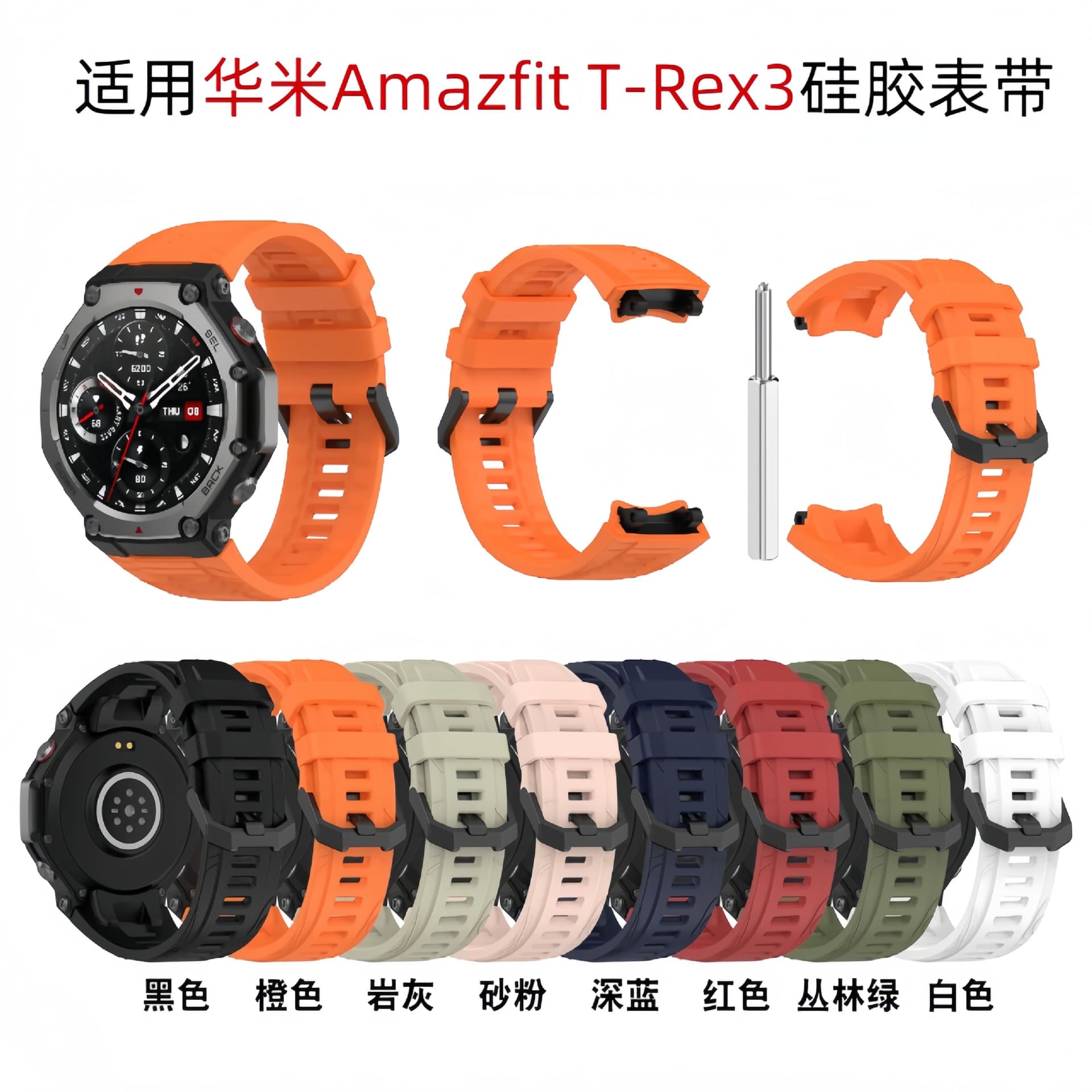 Suitable for Huami 3 smart sports watch Amazfit T-Rex3 same silicone strap T-Rex T-REX 2