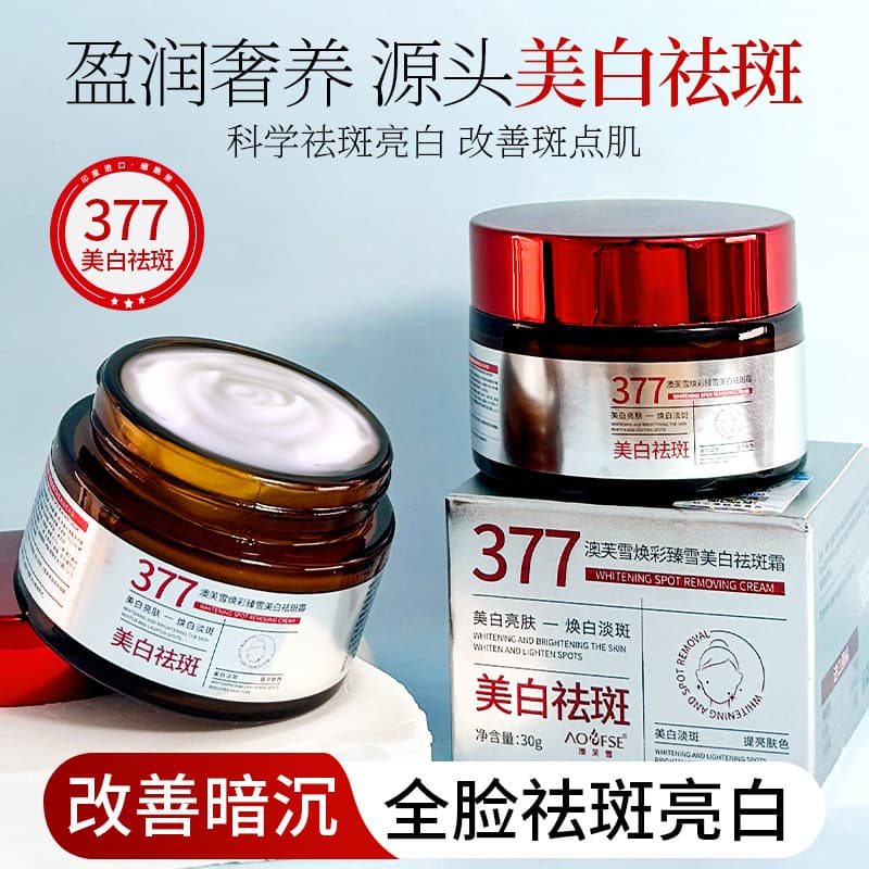 5 Douyin's same 377 whitening and anti-freckle cream improves dull facial skin and brightens skin tone, hydrating and moisturizing cream 3