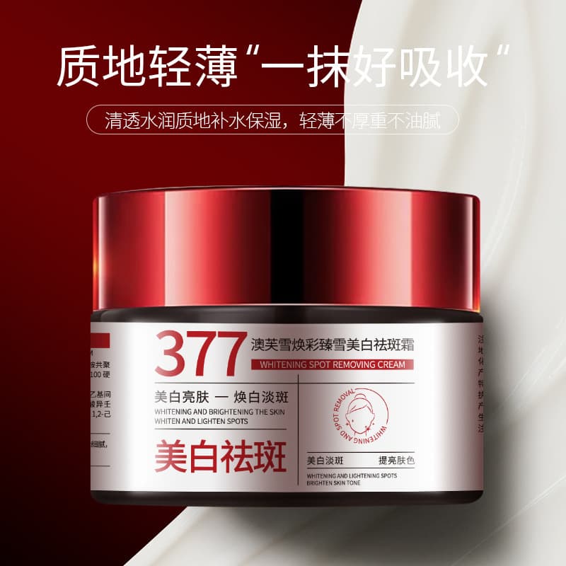 5 Douyin's same 377 whitening and anti-freckle cream improves dull facial skin and brightens skin tone, hydrating and moisturizing cream 5