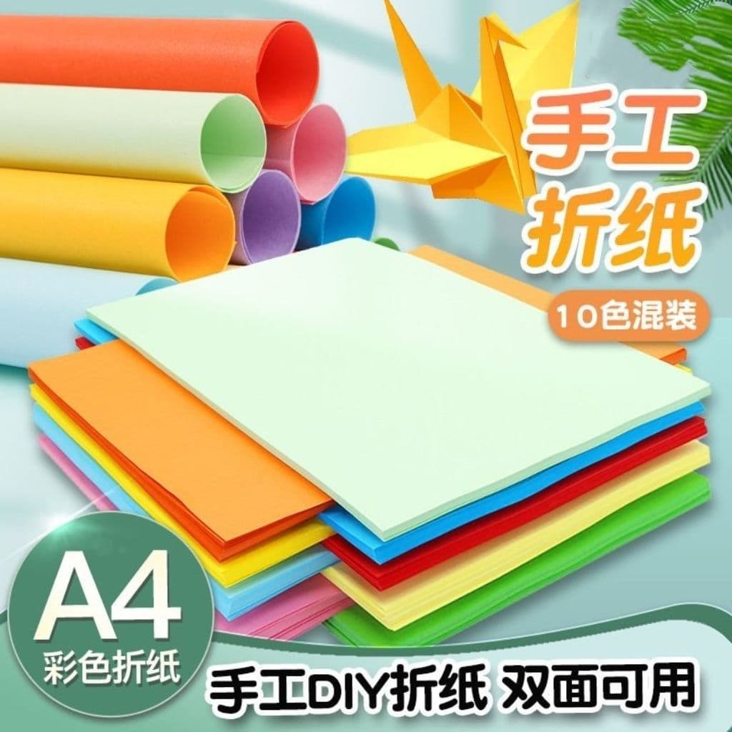 Color A4 copy paper printing paper 80g 10 colors 100 sheets handmade DIY paper cutting multi-color office paper children's origami 2