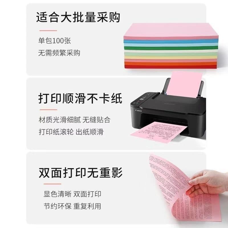 Color A4 copy paper printing paper 80g 10 colors 100 sheets handmade DIY paper cutting multi-color office paper children's origami 5