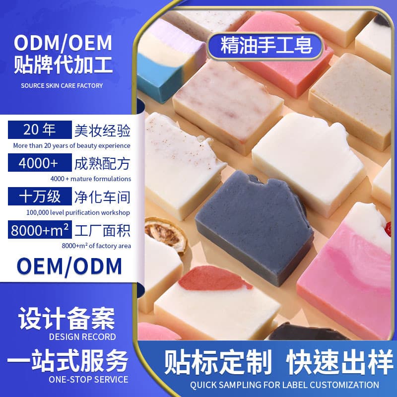 Cross-border plant high-quality essential oil cold process soap handmade soap bar facial body cleaning soap gift soap customization 2