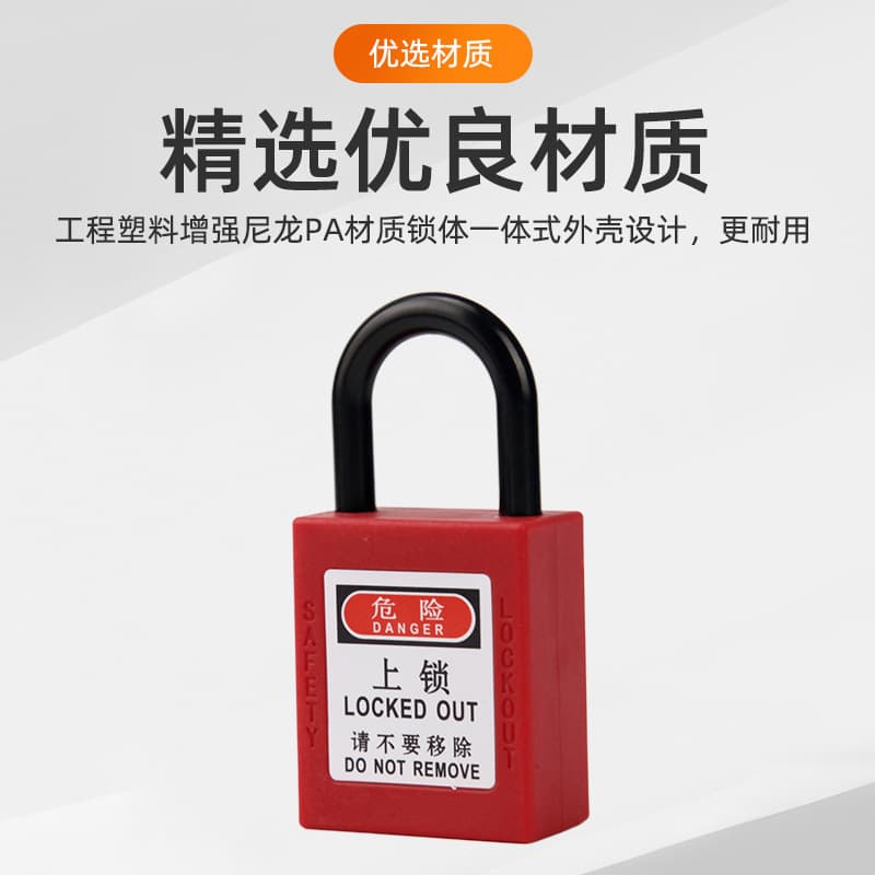 Brady type industrial safety padlock 38mm engineering plastic insulated power equipment lock tagout LOTO 4