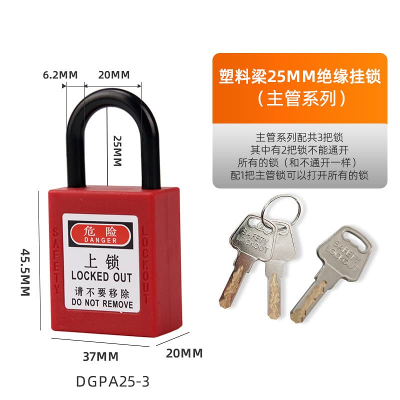 Brady type industrial safety padlock 38mm engineering plastic insulated power equipment lock tagout LOTO 7