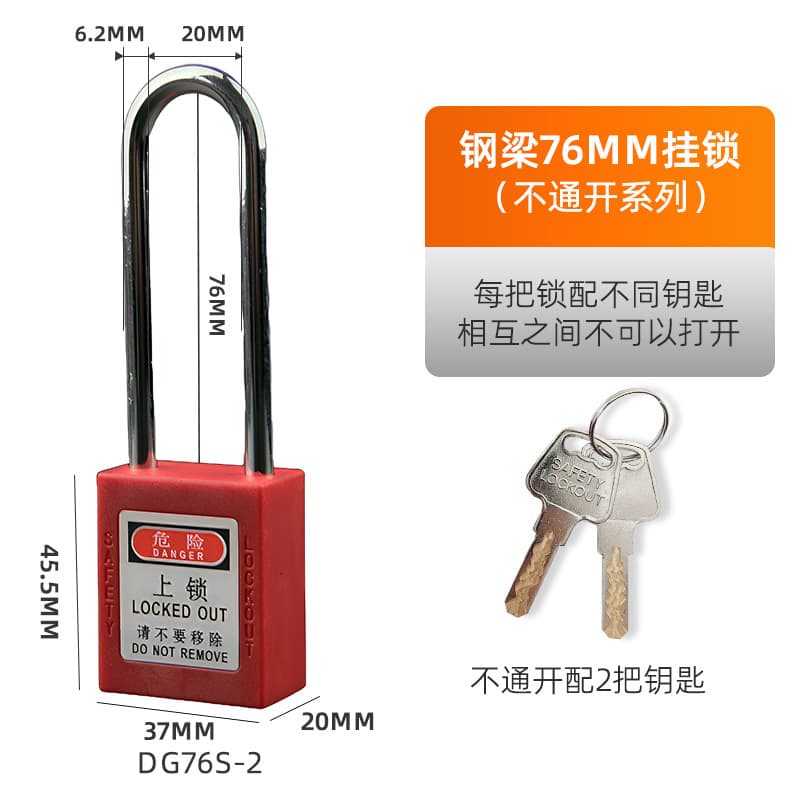Brady type industrial safety padlock 38mm engineering plastic insulated power equipment lock tagout LOTO 8