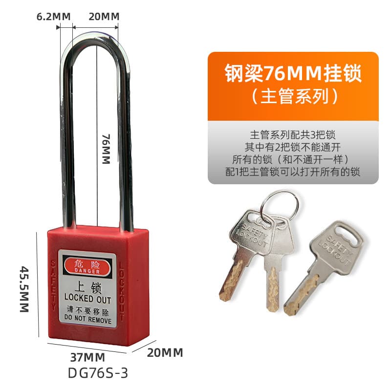 Brady type industrial safety padlock 38mm engineering plastic insulated power equipment lock tagout LOTO 9