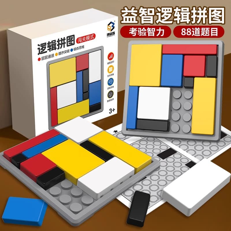 Parent-child interactive intelligence development logic puzzle collection thinking training building block game children's educational block toy 88 2