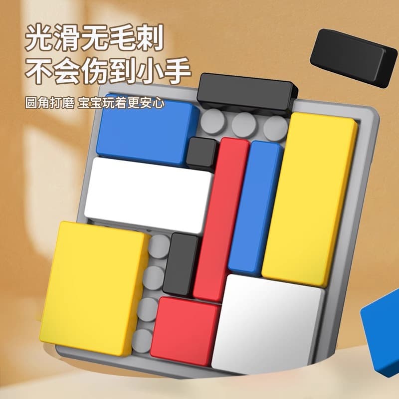 Parent-child interactive intelligence development logic puzzle collection thinking training building block game children's educational block toy 88 4