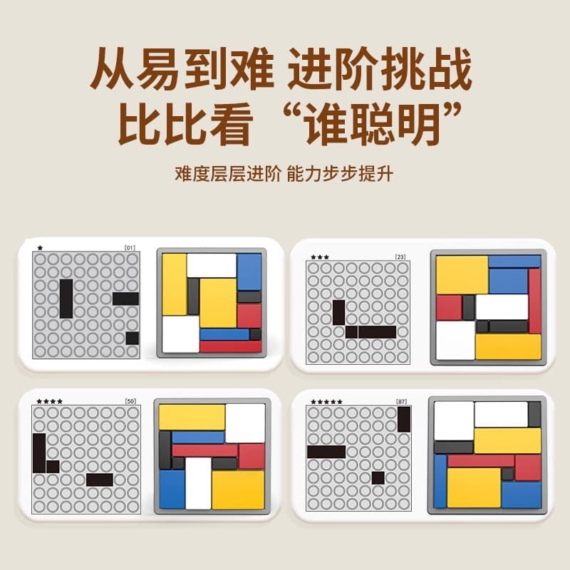 Parent-child interactive intelligence development logic puzzle collection thinking training building block game children's educational block toy 88 5