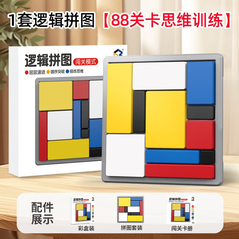 Parent-child interactive intelligence development logic puzzle collection thinking training building block game children's educational block toy 88 7