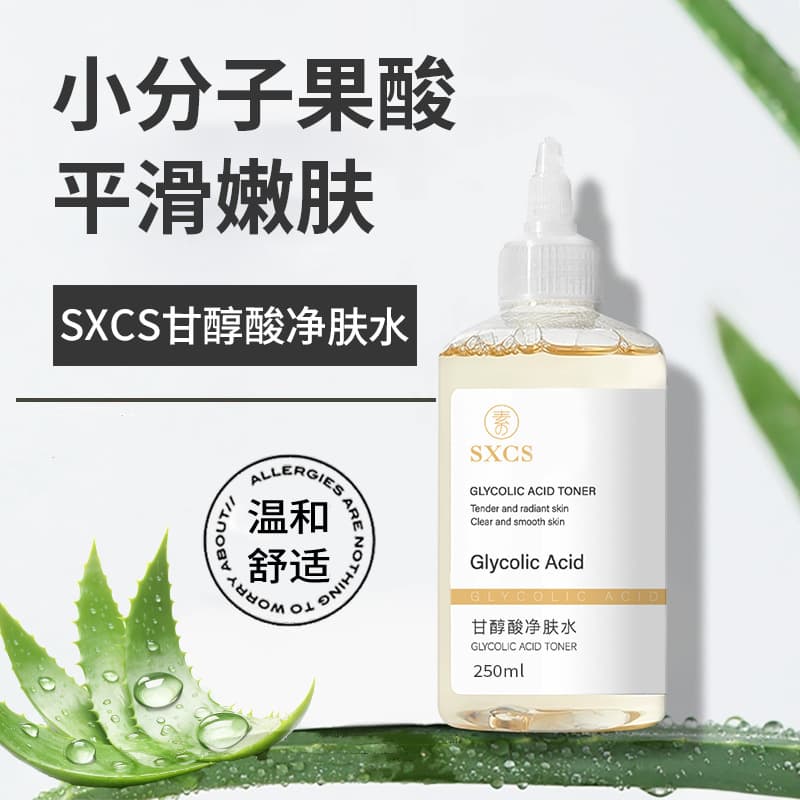 Su Xiuchen's Glycolic Acid Purifying Water Cleansing and Moisturizing Toner Rejuvenates Skin and Improves Closure Fruit Manufacturer Wholesale 4