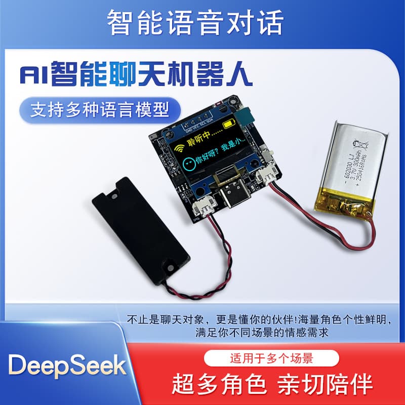 AI combination board DeepSeek Xiaozhi ESP32-C3 development board Xmini-C3 artificial intelligence AI voice chat 2