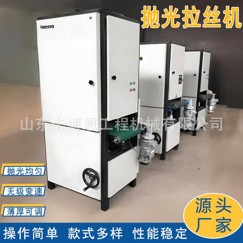 Stainless steel surface polishing machine Automatic wire drawing and polishing equipment Industrial grade iron plate polishing machine 2