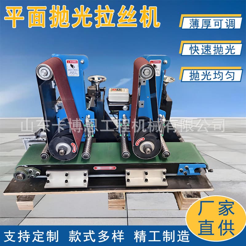 Stainless steel surface polishing machine Automatic wire drawing and polishing equipment Industrial grade iron plate polishing machine 3