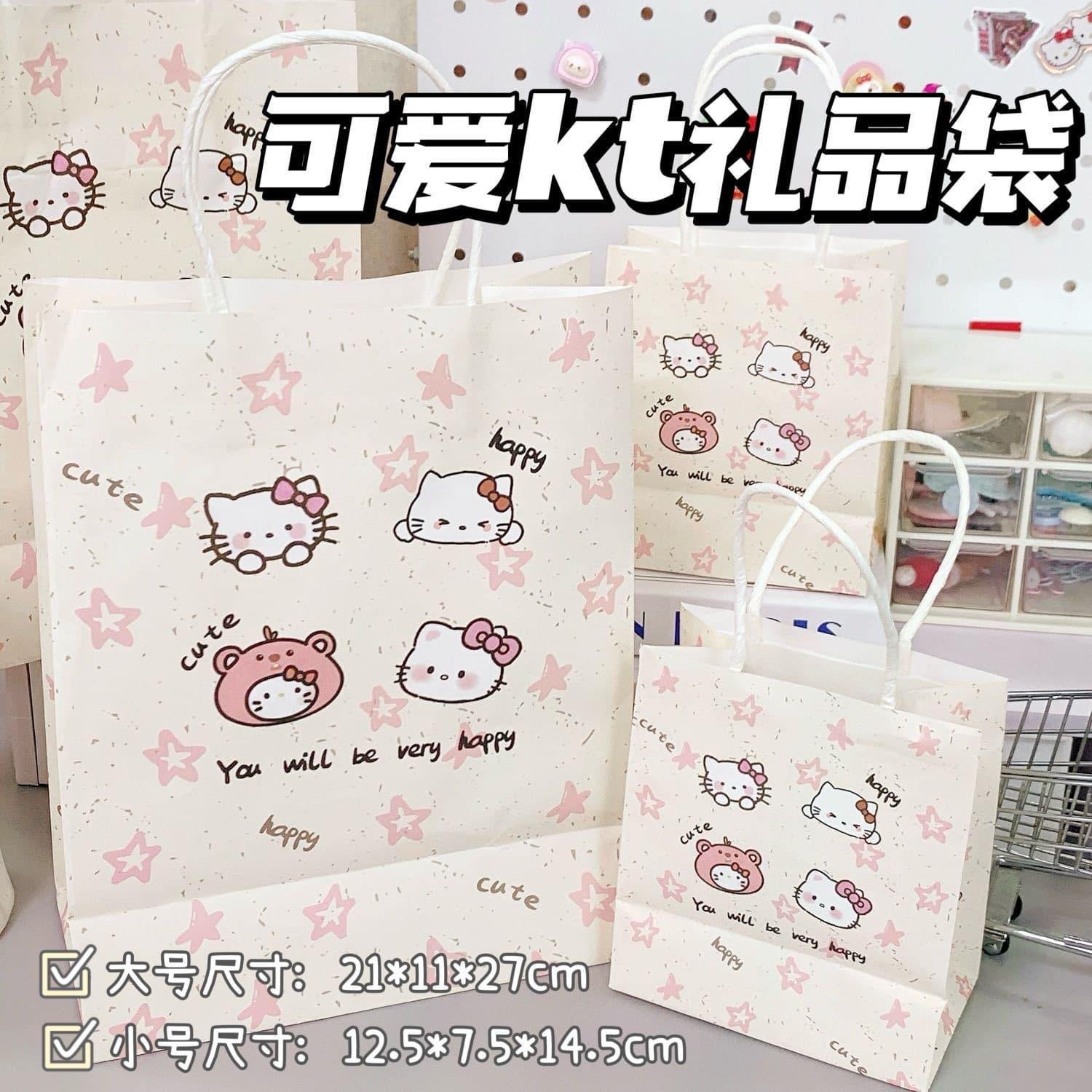 Cute star kt cat exquisite storage bag ins high-value cartoon gift bag gift packaging paper bag gift 2