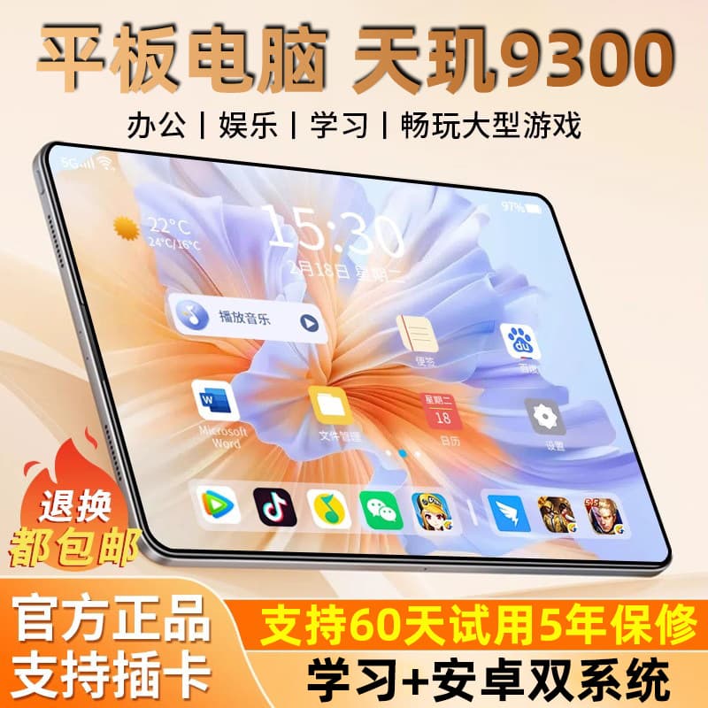 Tablet PC 2025 Soft Light Eye Protection Full Screen 5G Game Office Student Dedicated Online Class Learning Machine Android