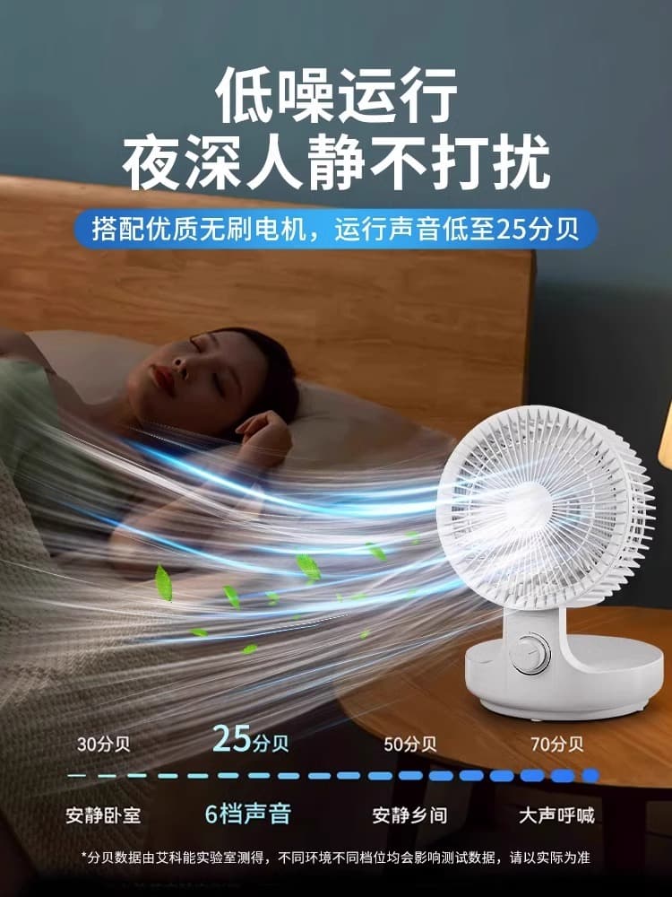 Electric fan household silent air conditioning fan refrigeration desktop small folding floor air circulation fan shaking head wind 6