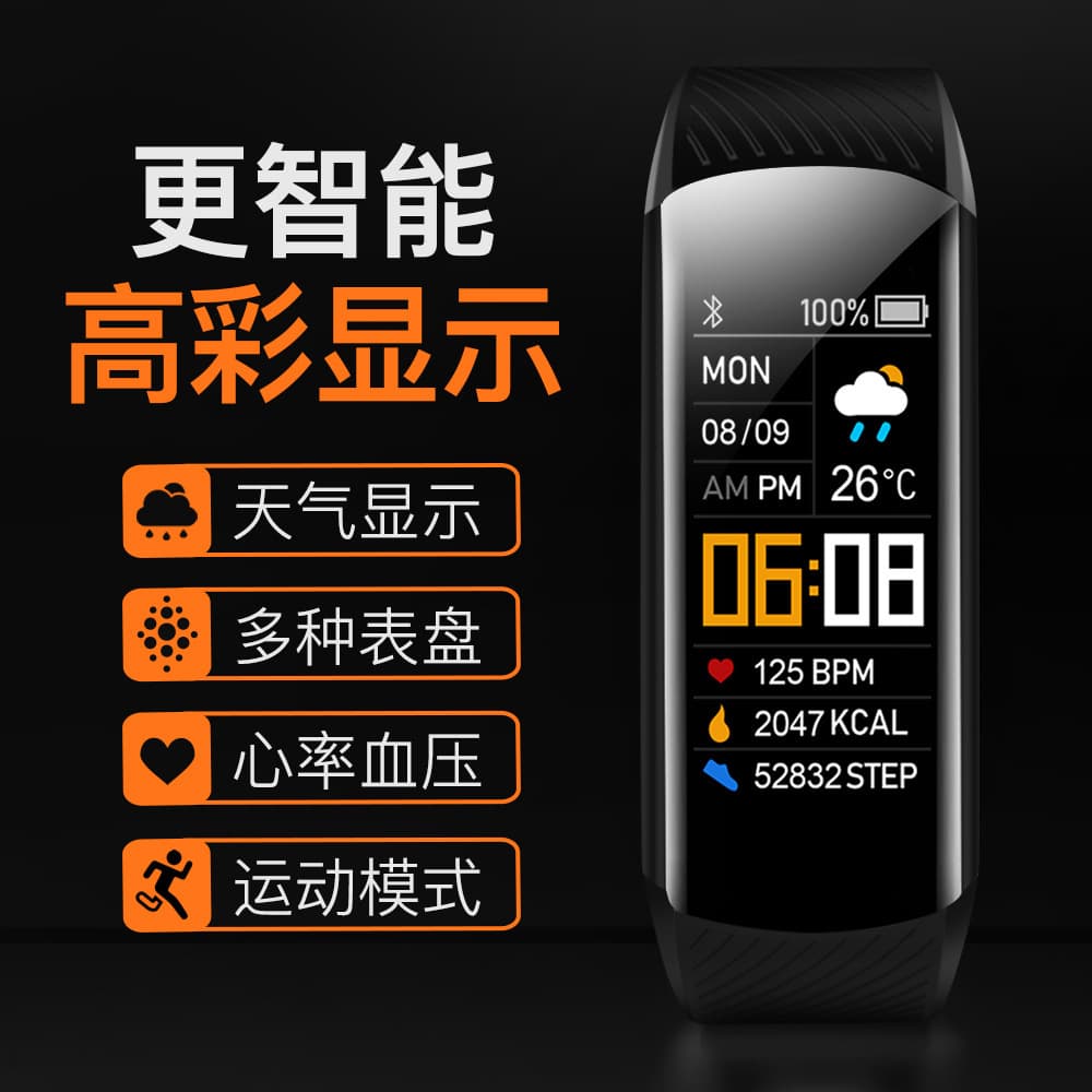 Cross-border new C5S smart bracelet blood pressure heart rate blood oxygen information push sports step monitoring touch 5