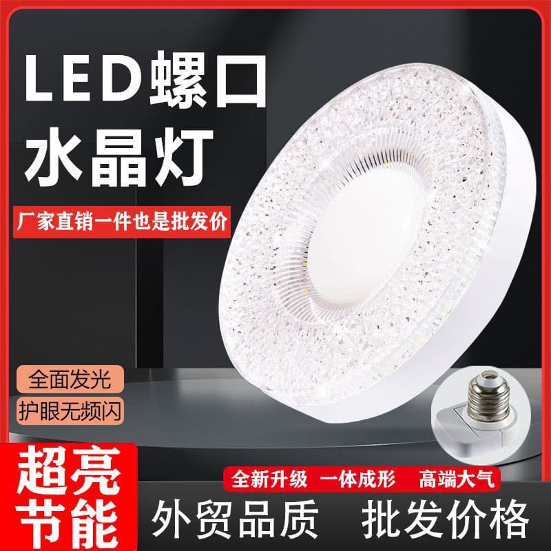 New LED round crystal lamp E27 screw household energy-saving light bulb ceiling ceiling high-power bulb lighting 1