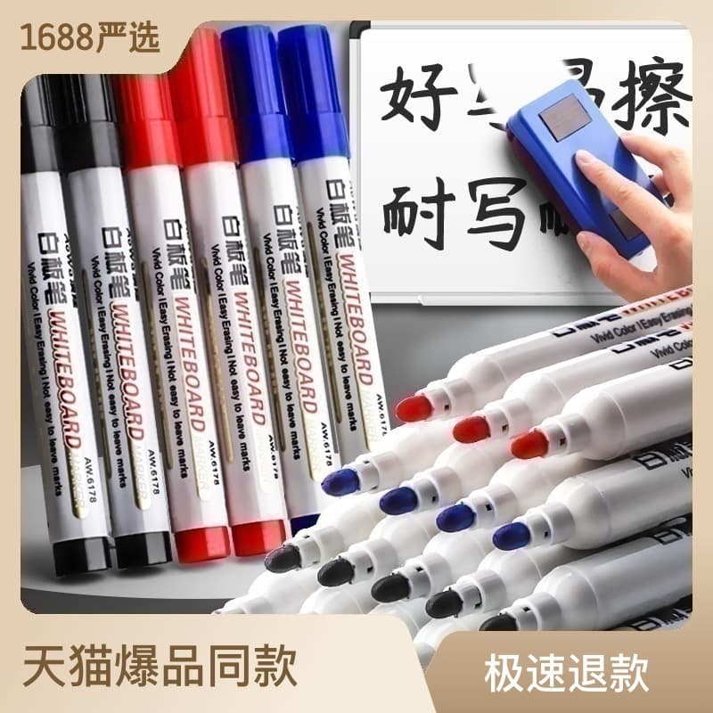 Erasable whiteboard pen for teachers, water-based black children's blackboard pen, drawing board writing large head marker pen, erasable special 7