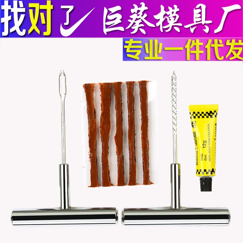 Car tire repair tool emergency tire repair set stainless steel eight-piece set tire repair strip metal drill bit 2