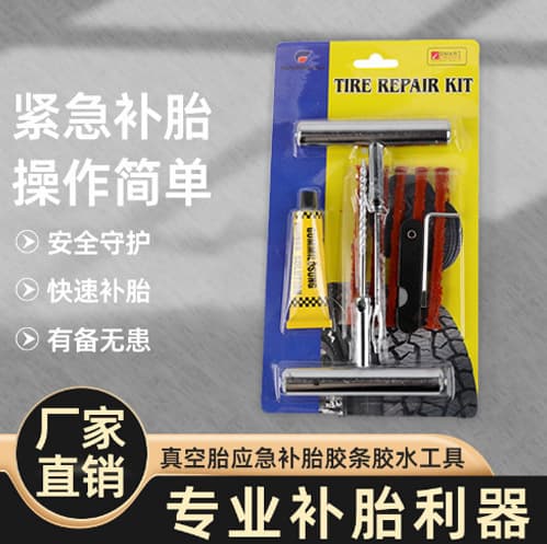 Car tire repair tool emergency tire repair set stainless steel eight-piece set tire repair strip metal drill bit 3