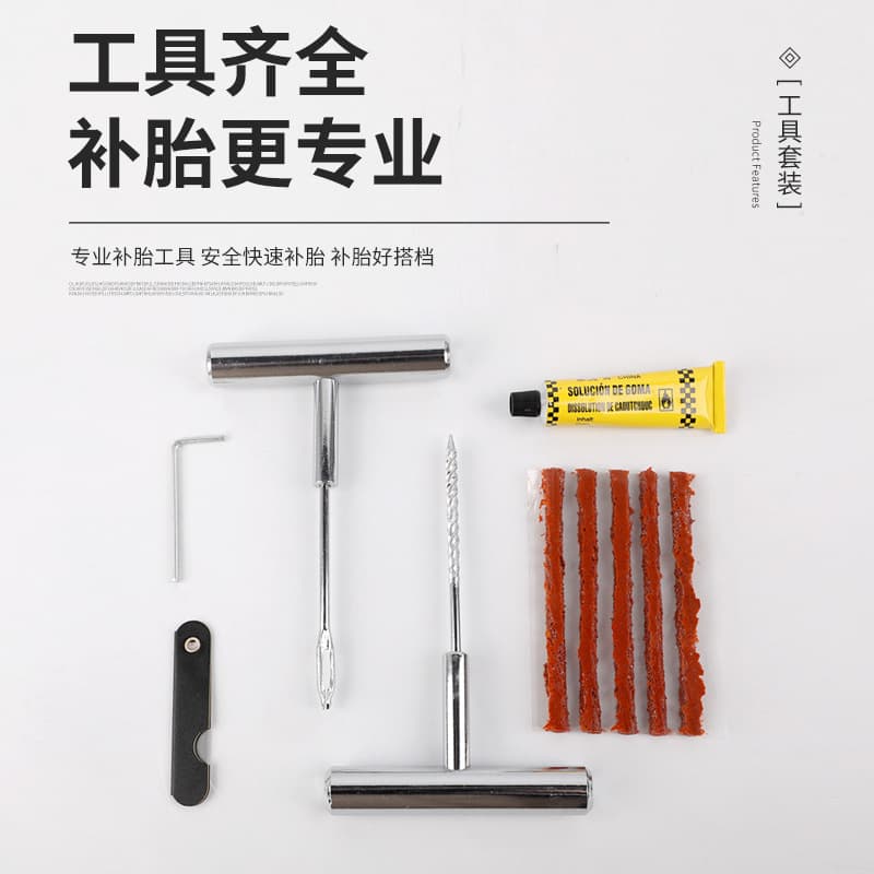 Car tire repair tool emergency tire repair set stainless steel eight-piece set tire repair strip metal drill bit 4
