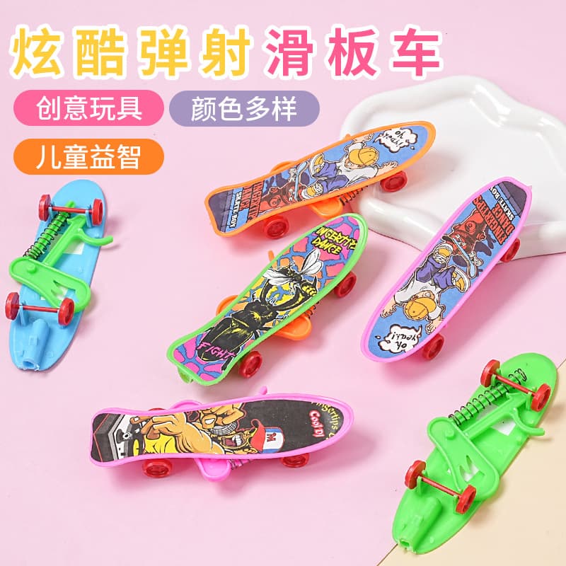 Ejection scooter, children's educational toys, press ejection car, wind-up toy, kindergarten prize gift 2