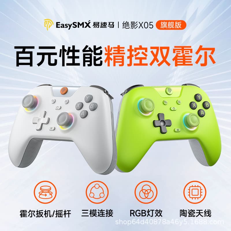 EasySMX Jueying X05 hot-selling game controller, 2.4G USB/Bluetooth/wired three-mode game controller 1