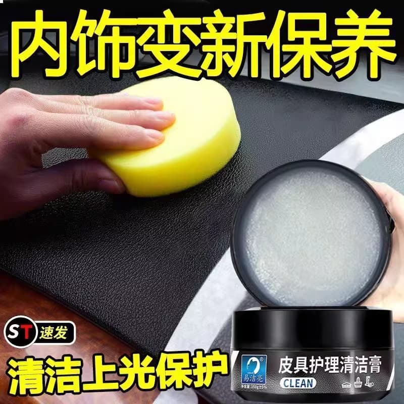 Car interior maintenance wax, genuine leather, seat, leather goods care paste, maintenance agent, dashboard plastic renovation and glazing special 3
