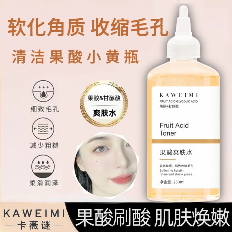 Kaweimi Glycolic Acid Water Toner Hydrating, Moisturizing, Shrinking Pores, Improved Closed Mouth Wet Compress Water Wholesale 4