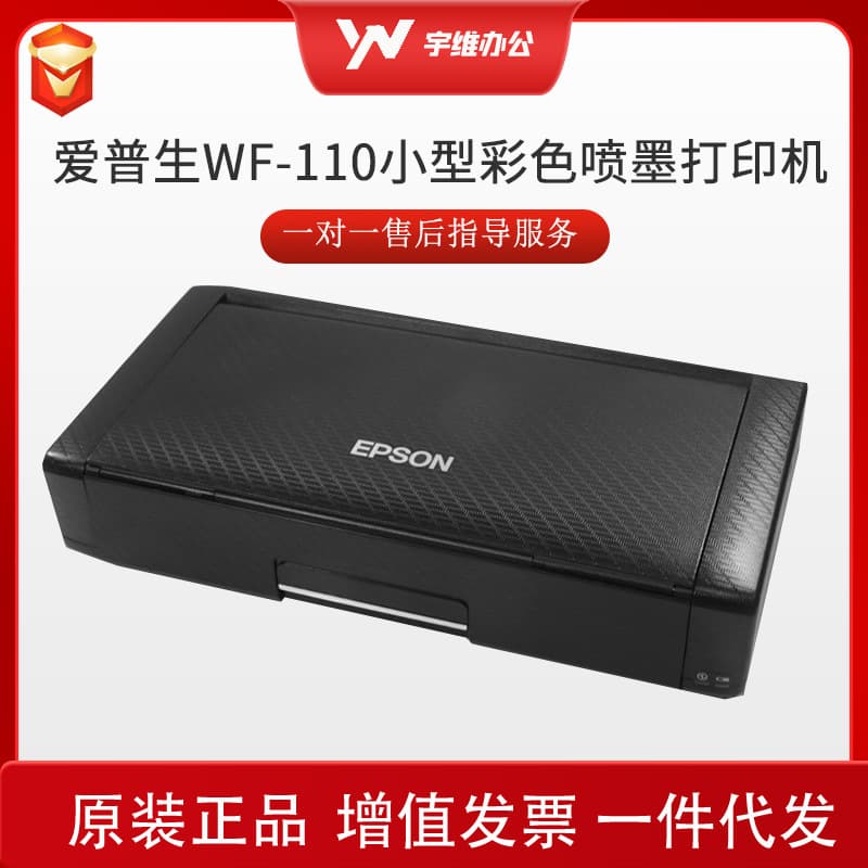 WF-110 Small Mini Portable Mobile Printer Rechargeable A4 Inkjet Printer Photo Printer 2