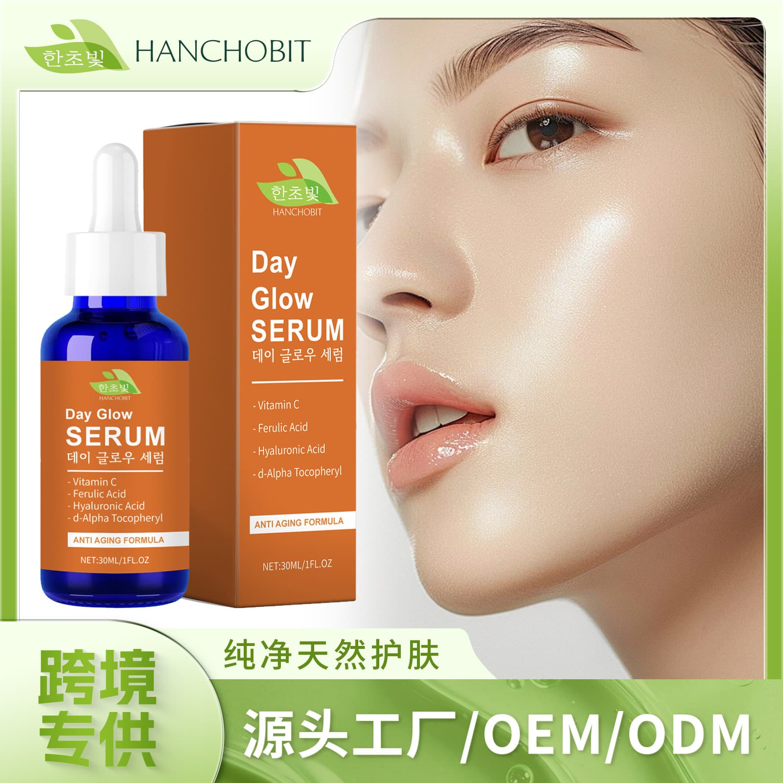 HANCHOBIT Vitamin C Hyaluronic Acid Essence Smooth, Moisturizing and Glowing Facial Skin Hydrating Essence 1
