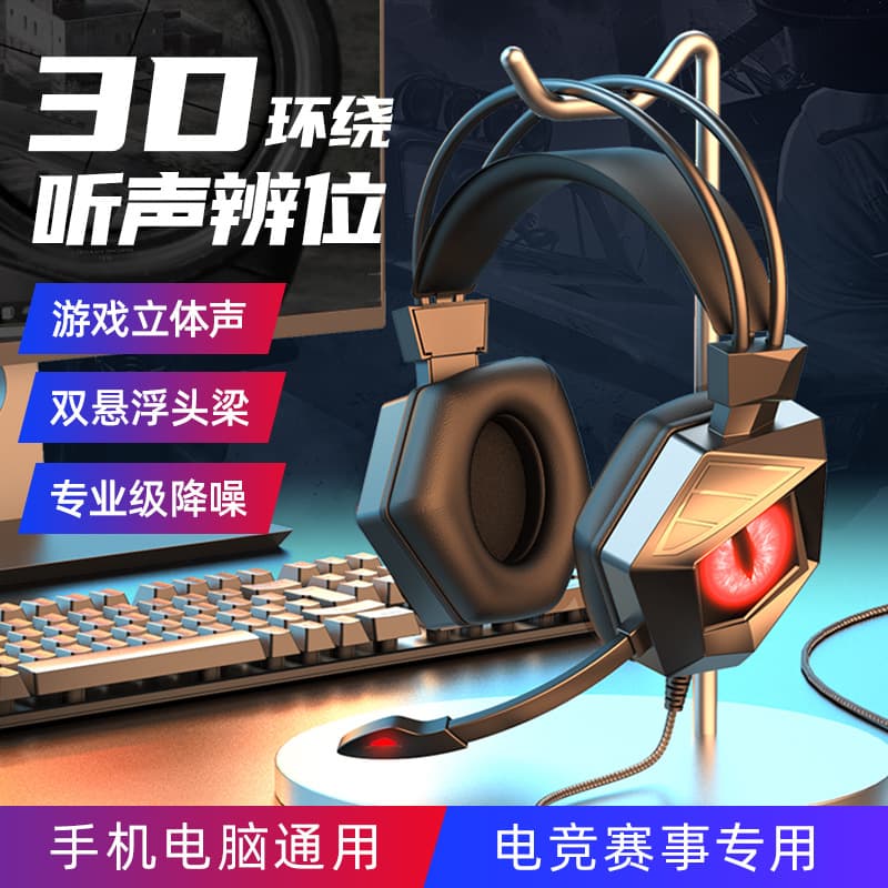 Wired headphones for game computers special luminous wire-controlled mobile phone headphones e-sports headset Amazon hot sale 1
