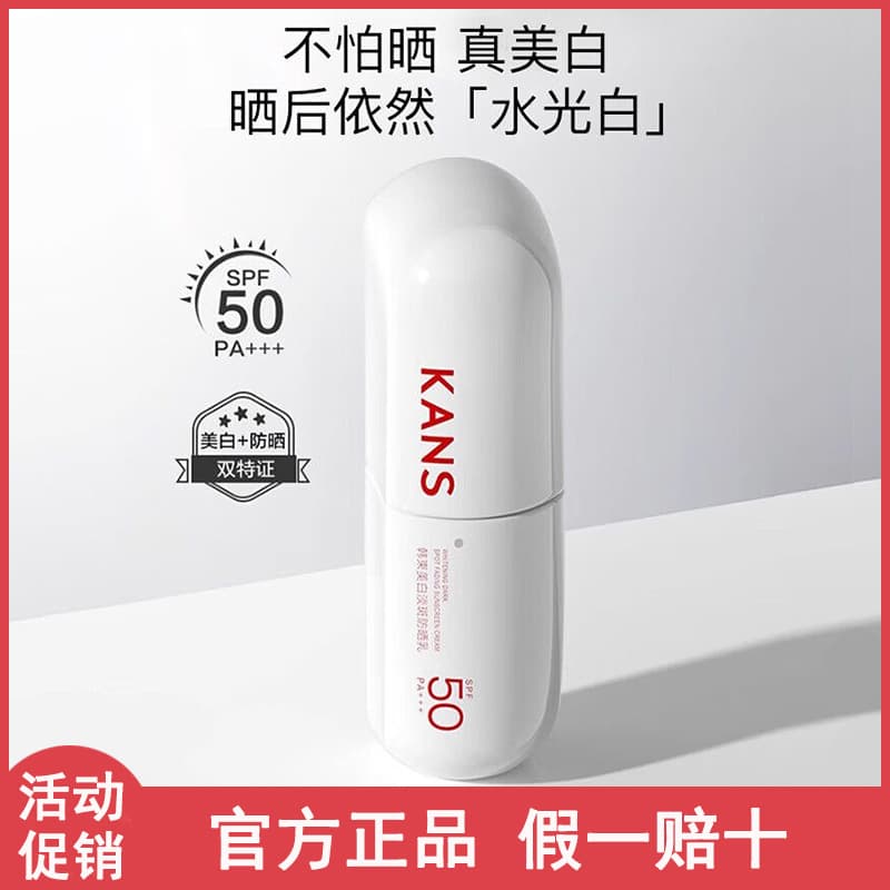 Korean Sunscreen Whitening Light Spot White Waist Facial Isolation Sunscreen Lotion Refreshing UV Protection SPF50PA+++ 2