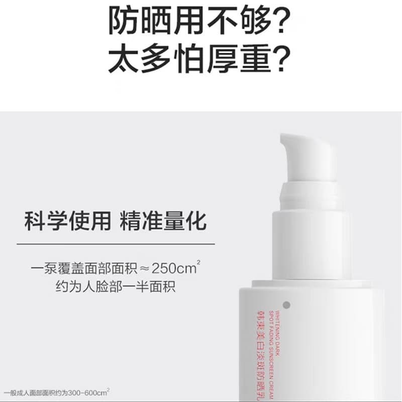 Korean Sunscreen Whitening Light Spot White Waist Facial Isolation Sunscreen Lotion Refreshing UV Protection SPF50PA+++ 3