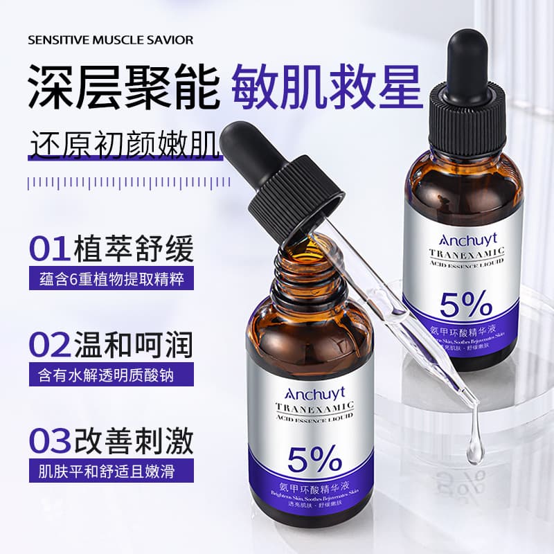Yanchuntang Tranexamic Acid Essence Tranexamic Acid Wet Compress Essence Hydrating, Soothing, Brightening, Moisturizing and Anti-wrinkle Essence 3