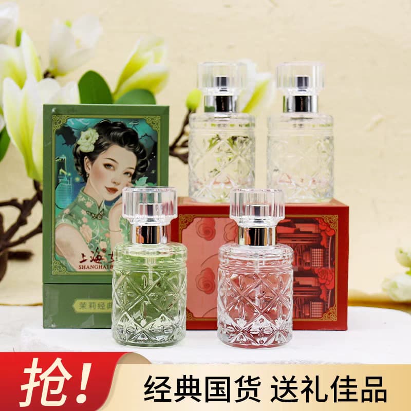 Shanghai Women's Classic Perfume Rose Osmanthus Jasmine Tuberose Four Flavors Available Shanghai Yuyuan Genuine Straight Hair 4