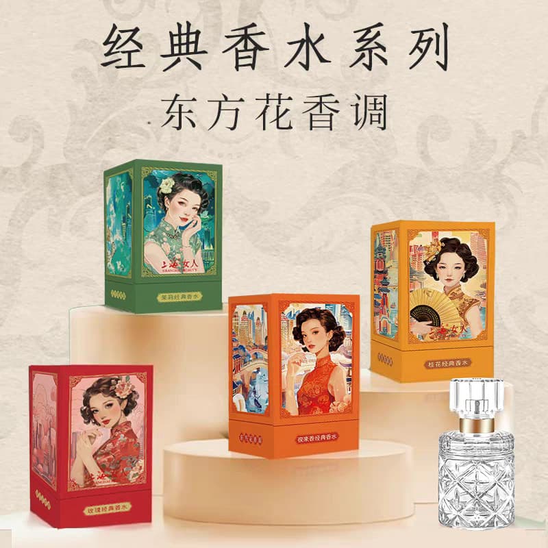Shanghai Women's Classic Perfume Rose Osmanthus Jasmine Tuberose Four Flavors Available Shanghai Yuyuan Genuine Straight Hair 1