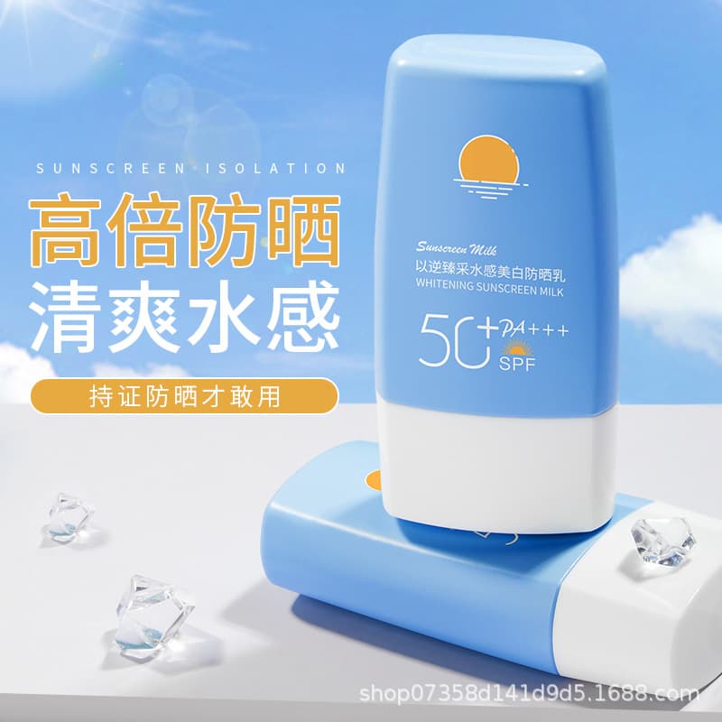 The small blue bottle sunscreen SPF50+ can be used on the face and whole body. It is refreshing, non-greasy and UV-resistant. It is a must-have in summer. 1