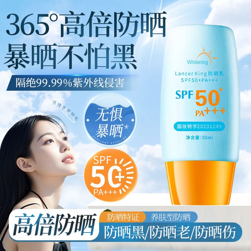 LK Little Yellow Cap Sunscreen SPF50++++ Anti-UV facial moisturizing and brightening two-in-one isolation sunscreen 2