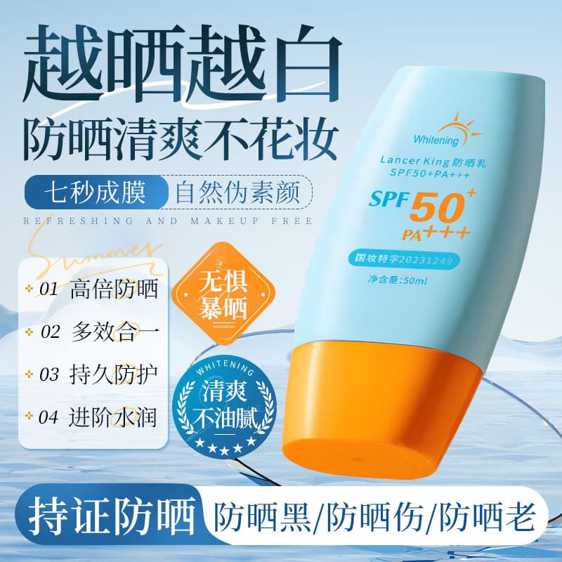 LK Little Yellow Cap Sunscreen SPF50++++ Anti-UV facial moisturizing and brightening two-in-one isolation sunscreen 3