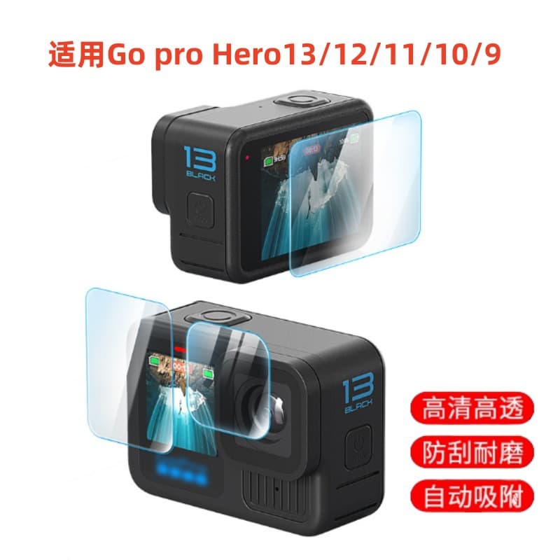 Suitable for GoProHero13 tempered film action camera tempered glass gopro12 screen protector lens 8