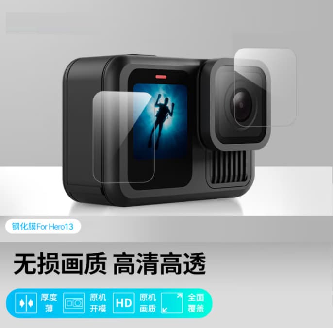 Suitable for GoProHero13 tempered film action camera tempered glass gopro12 screen protector lens 10