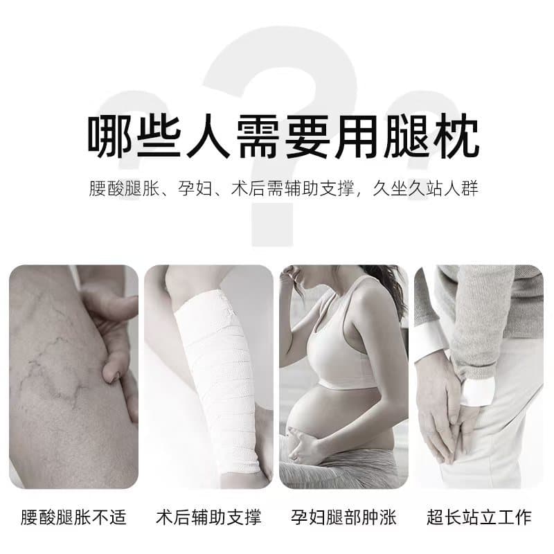 Sleeping leg-raising pillow, leg-raising pillow, foot-raising pillow for pregnant women, leg-raising pillow, foot-raising pillow for pregnant women with varicose veins 5