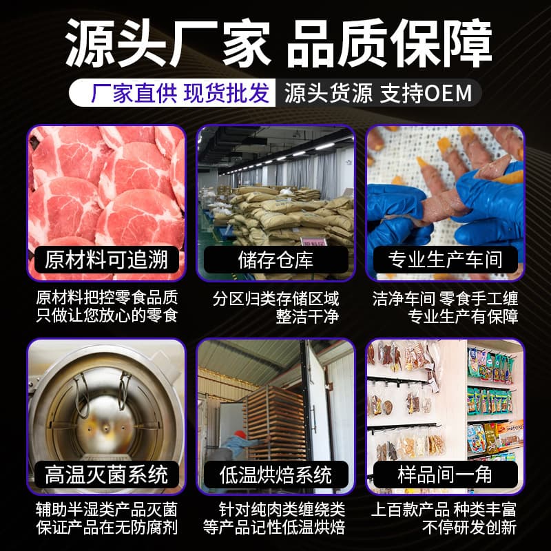 Factory direct sales dog snacks mixed with dog food companion chicken minced duck beef nutritional pet snacks dog training rewards 5